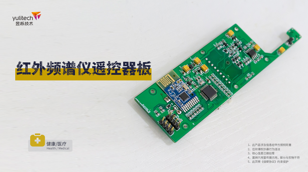 1604559640750902.jpg 紅外頻譜儀遙控器板.jpg
