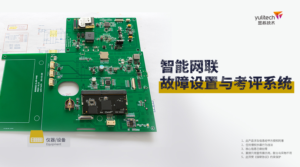 1607067954870551.jpg 智能網(wǎng)聯(lián)故障設(shè)置與考評(píng)系統(tǒng)2.jpg