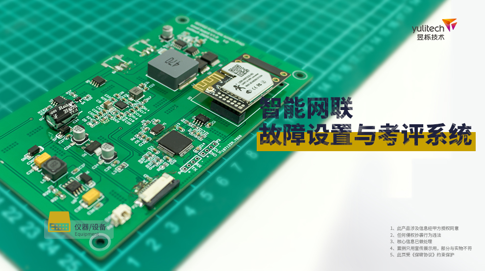 1607067960667862.jpg 智能網(wǎng)聯(lián)故障設(shè)置與考評(píng)系統(tǒng)3.jpg