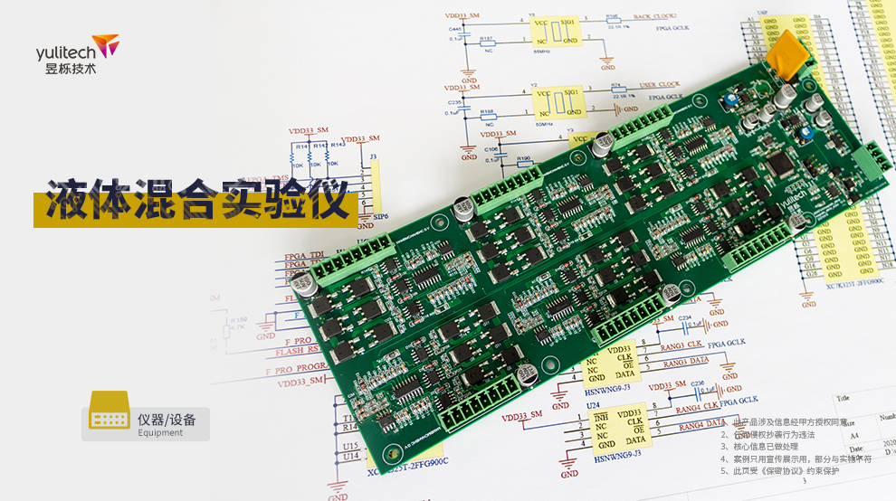 1625211730160988.jpg 液體混合實驗儀-1.jpg