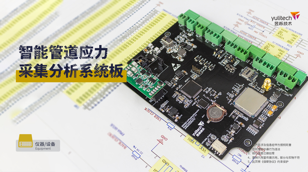 1648186230766883.jpg 智能管道應力分析儀.jpg