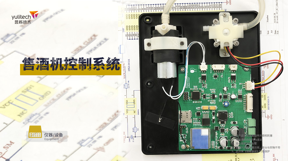 1660293302265221.jpg 售酒機控制系統.jpg