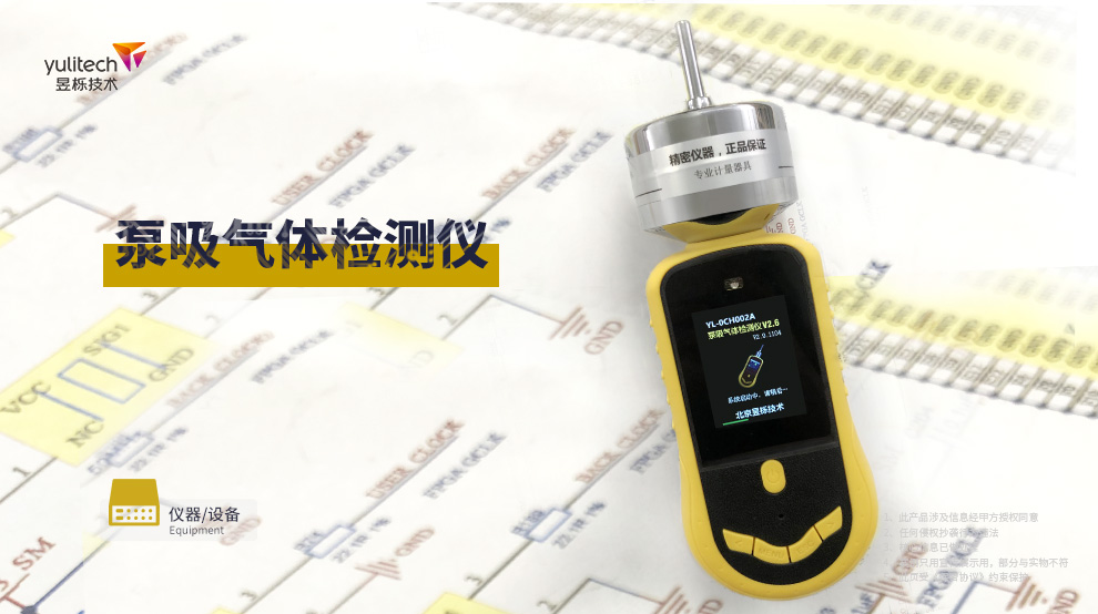 1661245392392758.jpg 泵吸氣體檢測(cè)儀.jpg