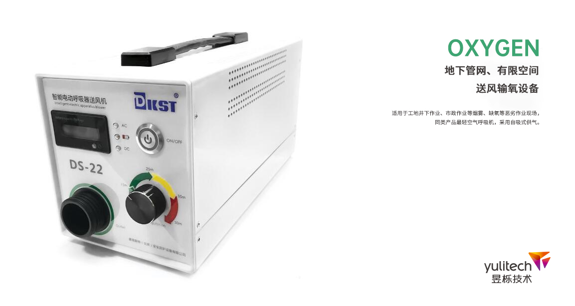 1699597810716807.jpg 地下管網有限空間送風輸氧設備.jpg