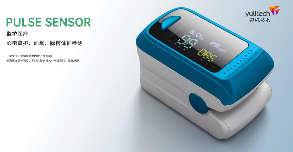 心電監(jiān)護、血氧、脈搏體征檢測.jpg