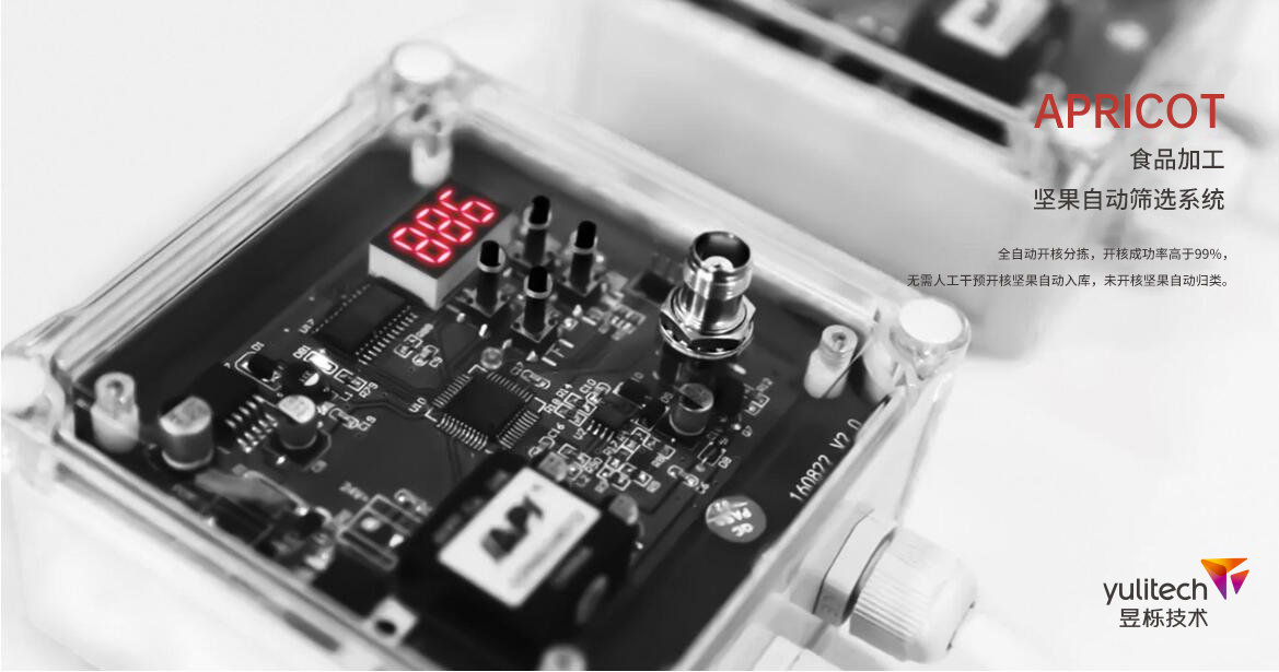 堅(jiān)果篩選系統(tǒng).jpg