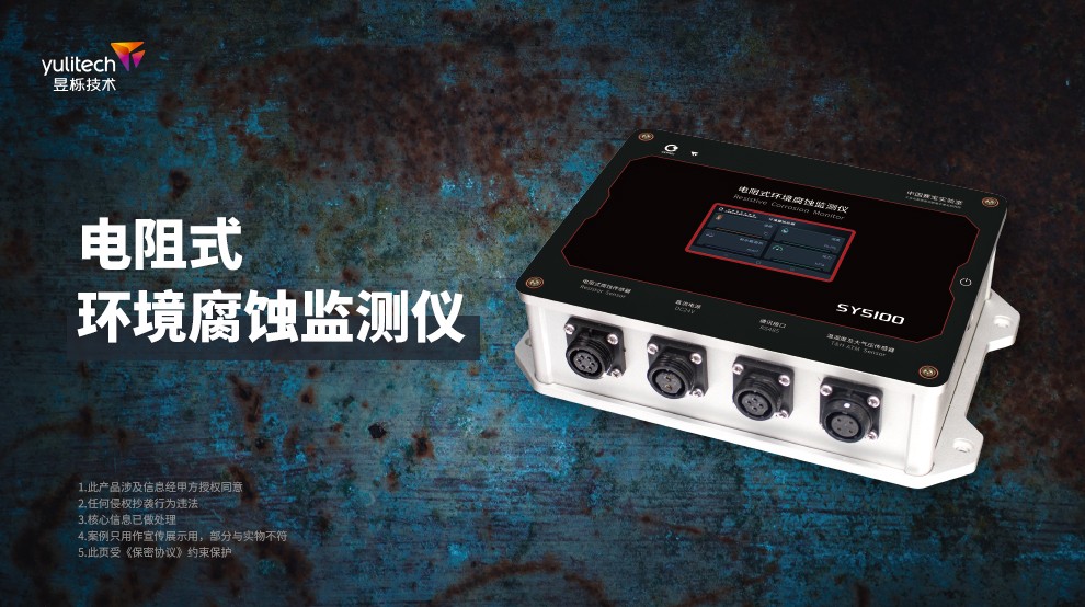 1700213465401253.jpg 腐蝕-電阻.jpg