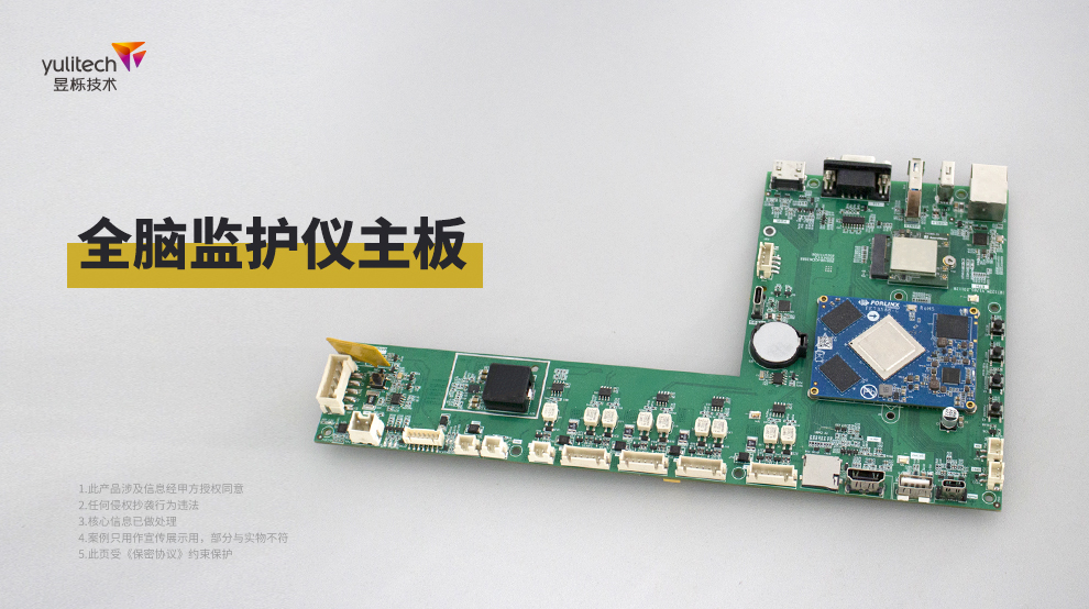 全腦監護儀主板.jpg