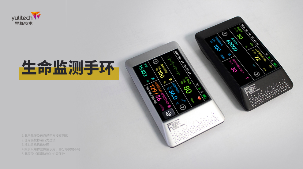 1707024295231347.jpg 生命監(jiān)測手環(huán).jpg