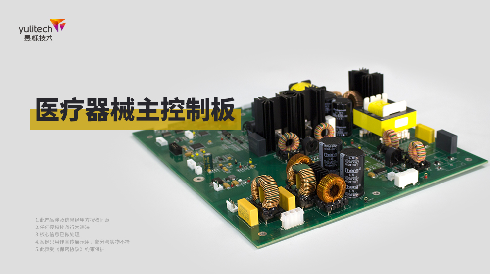 醫療器械主控制板.jpg