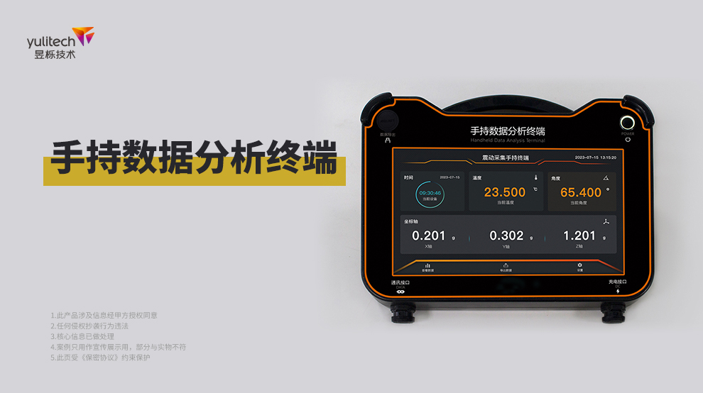 1713149818860337.jpg 手持?jǐn)?shù)據(jù)分析終端.jpg